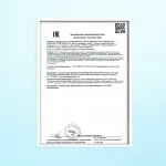 Декларация соответствия ЕАС на лиофилизированный концентрат Polysoma with PLLA, бренд Victoria Sun — ПКП космецевтика.